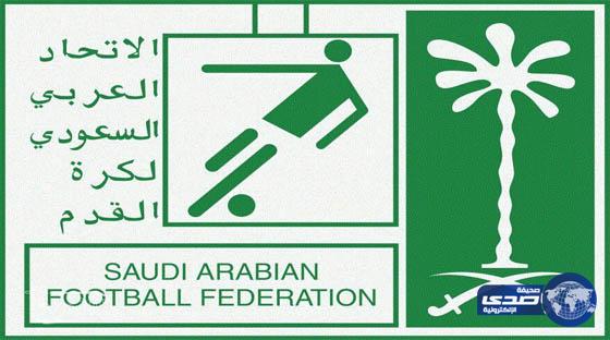 الإتحاد السعودي يعلن عن موعد مباراتي نصف نهائي كأس ولي العهد