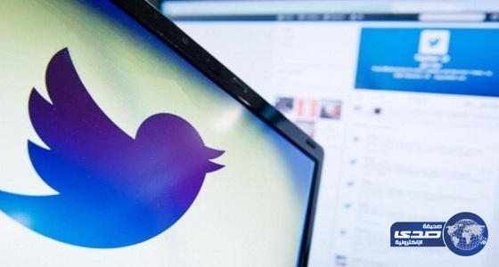 «تويتر» تعتزم الاستغناء عن مئات الموظفين
