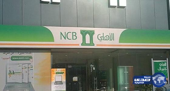 «البنك الأهلي» يعيد القسط المخصوم لعملائه خلال 24 ساعة تماشيا مع القرارات الأخيرة