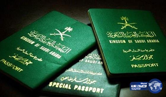 الداخلية: تفعيل خدمة التأشيرات الإلكترونية لحاملي الجوازات السعودية لـ&#8221;تايوان&#8221;