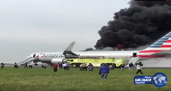 بالفيديو : حريق في طائرة على متنها 170 راكبا قبل إقلاعها من مطار شيكاغو