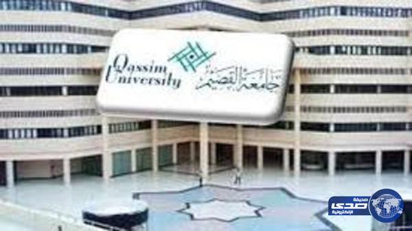 جامعة القصيم تواجه التطرف والإرهاب بـ” وحدة التوعية الفكرية”
