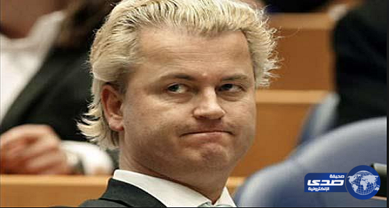 اليوم.. محاكمة زعيم المعارضة الهولندية بتهمة التمييز والتحريض على الكراهية