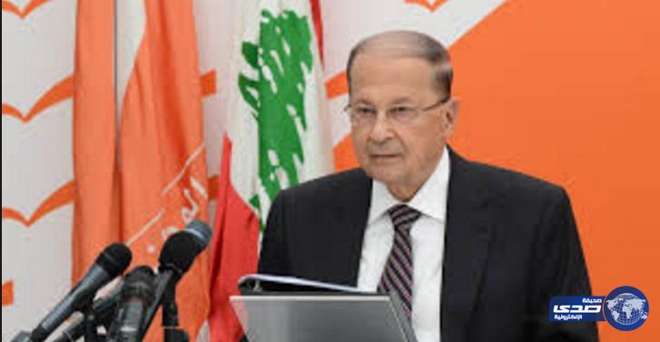 «عون» في أول تصريح له بعد انتخابه: أصبحت رئيساً في زمن صعب وهدفي تحقيق آمال اللبنانيين