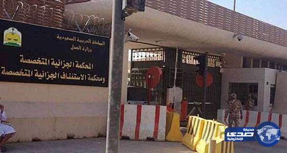 «جزائية الرياض» تقضي بسجن مواطن 10 سنوات