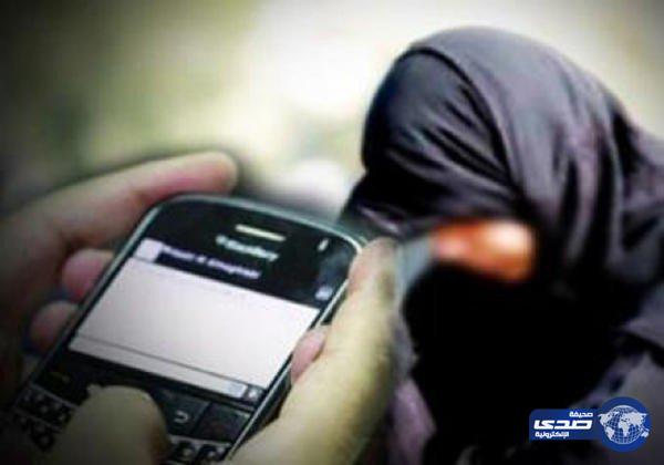 شرطة الرياض تلقي القبض على مواطن أبتز فتاة بنشر صورها على مواقع التواصل