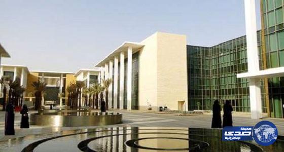 جامعة الأميرة نورة تعلن عن وظائف أكاديمية شاغرة