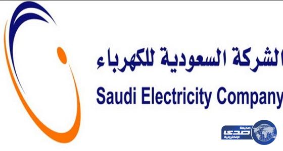 مصادر: دراسة إلغاء بدل طبيعة العمل لبعض موظفي «السعودية للكهرباء»