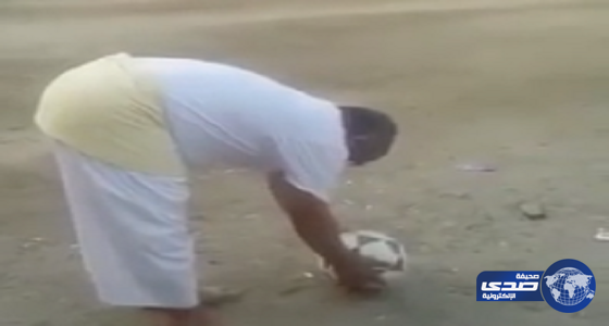 بالفيديو.. مسن يبدع في تسديد كرة قدم على طريقة &#8220;بيكهام&#8221;
