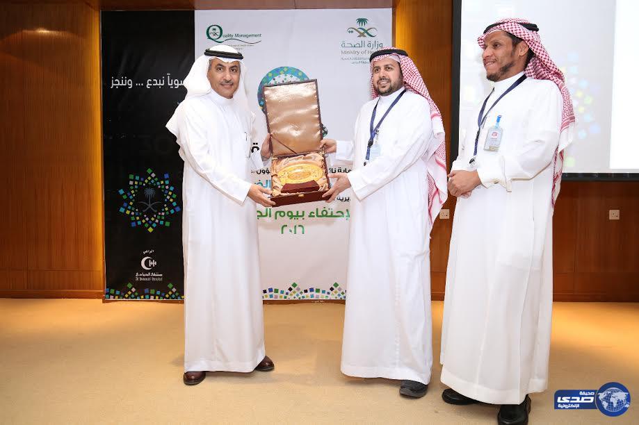 الضويلع يسلم الفائزين جائزة الجودة لست مشاريع صحية بمنطقة الرياض