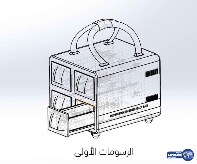 بالصور .. &#8220;حقيبة انقاذ الأطفال&#8221; اختراع سعودي وصل العالمية