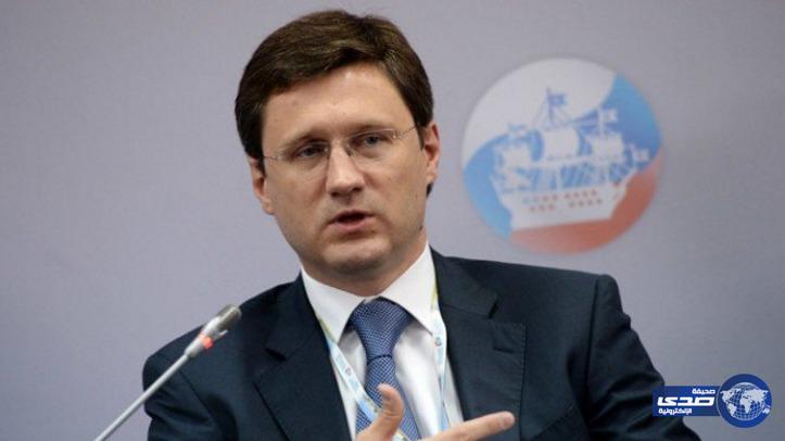 وزير الطاقة الروسي: التوصل لاتفاق بخصوص الإنتاج في 30 نوفمبر مهم جدًا