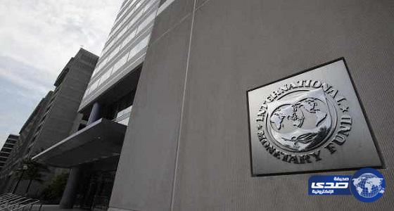 «النقد الدولي» يجدد صندوق الأزمات خمس سنوات أخرى