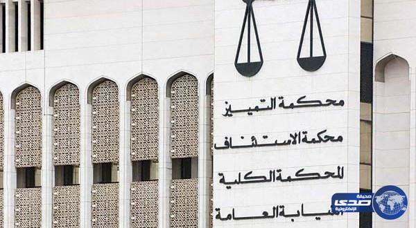 الاستئناف الكويتية تؤيد حبس 13 بتهمة ترديد خطاب يمس الذات الأميرية