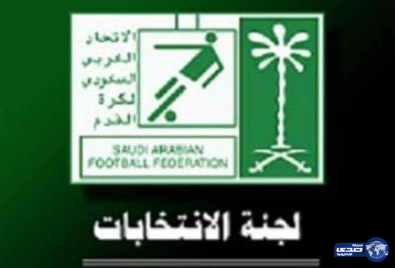 إعلان القائمة الأولية للمترشحين لمنصب رئيس مجلس إدارة الاتحاد السعودي لكرة القدم