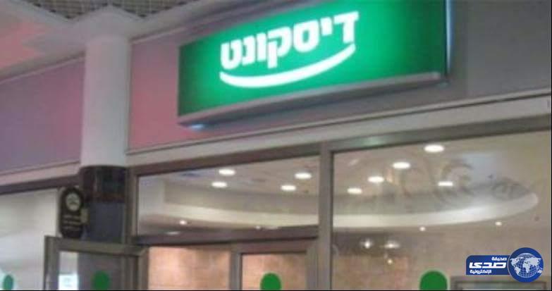 على طريقة  &#8220;عادل إمام&#8221;.. ملثمون يقتحمون أكبر بنوك إسرائيل