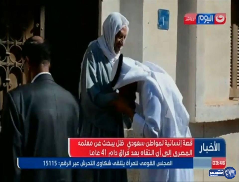 بالفيديو.. بعد 41 عامًا.. مواطن يزور معلمه المصري بمسقط رأسه فى قنا