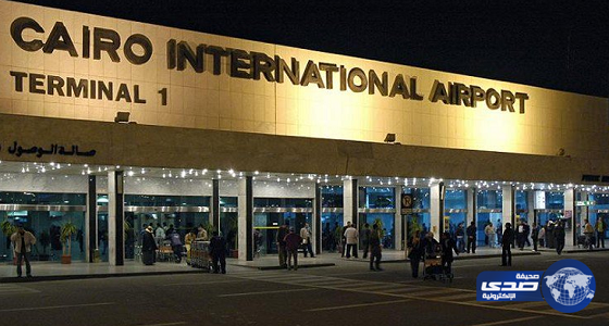 المملكة تؤجل نقل رحلاتها للمبنى الجديد بمطار القاهرة