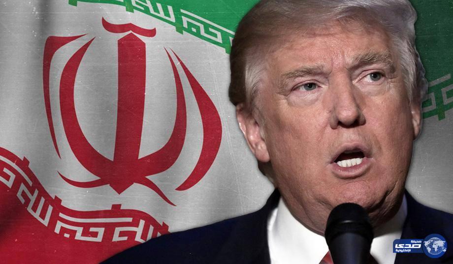 ترامب : ينتقد الاتفاق النووي الإيراني الموقع فى 2015 .. ويؤكد استسلام فى مواجهة العدو