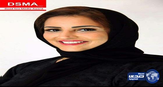 اختيار الكاتبة الصحفية سمر المقرن وجهاً اعلامياً لدسما الأردن