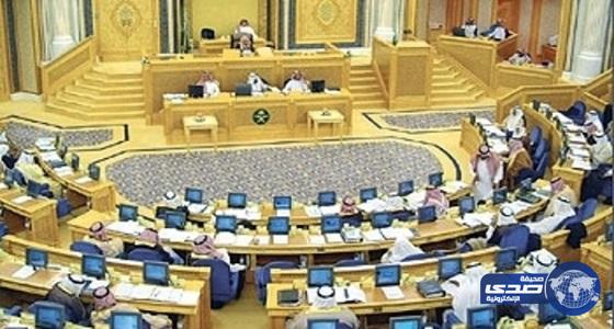 الشورى يوافق على مشروعي حماية المال العام.. ونظام شهيد الواجب