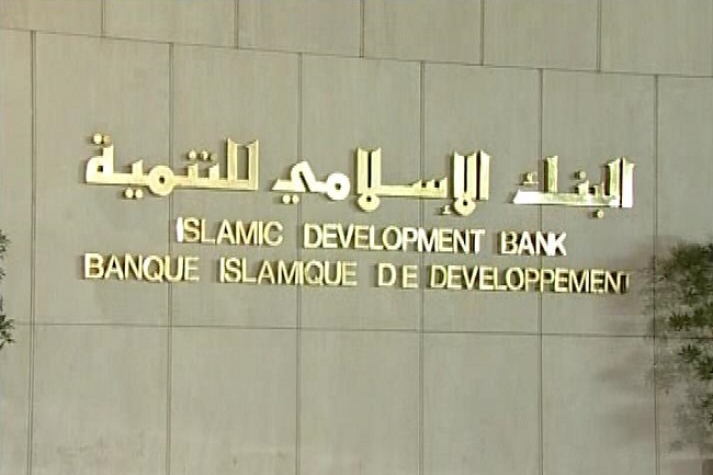 البنك الإسلامي للتنمية يصدر صكوكاً جديدة بـ1.25 مليار دولار