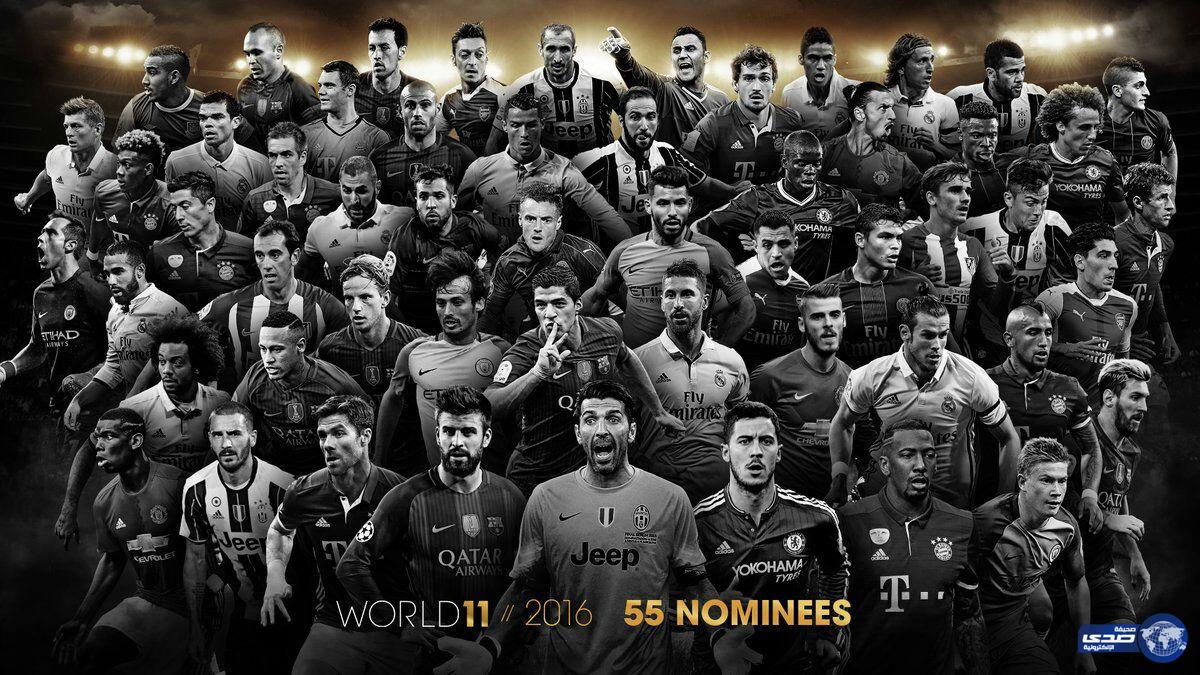 الفيفا يعلن عن اسماء 55 لاعبا مرشحون لدخول التشكيل المثالي لعام 2016