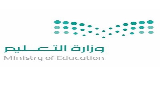 وزارة التعليم تمنح المعلمين والمعلمات 100 مقعد لنيل الدكتوراه