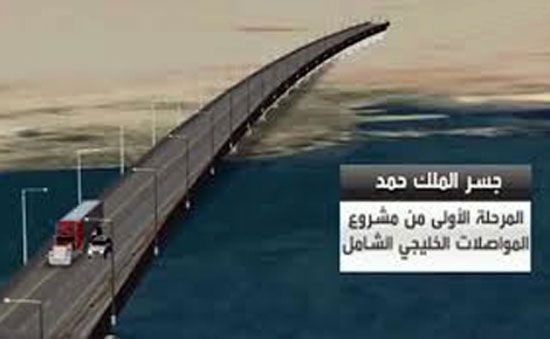 بالفيديو.. «جسر الملك حمد» شريان جديد يربط بين المملكة والبحرين بطول 25 كم