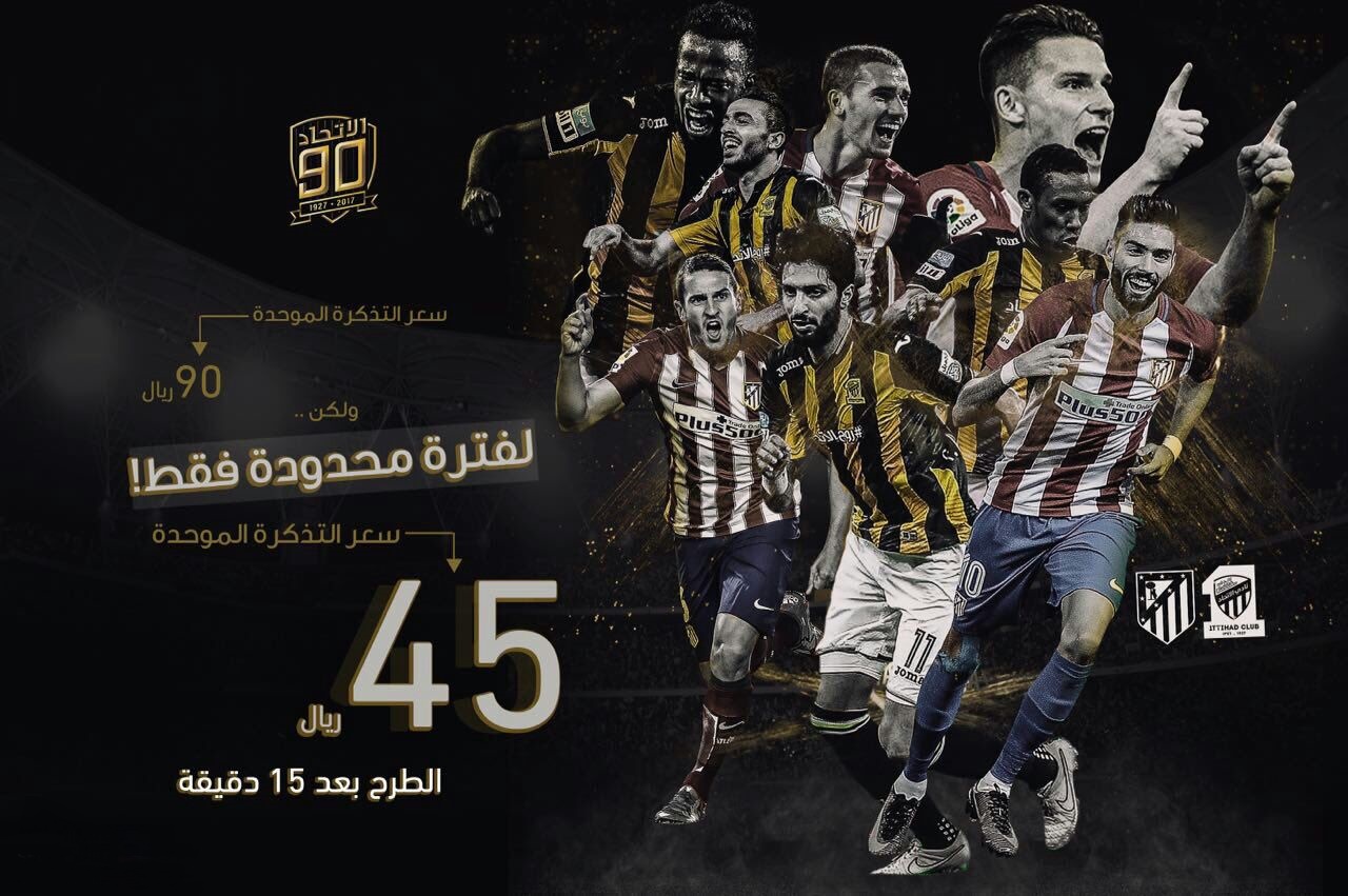 الاتحاد يعلن نفاذ تذاكر لقاء اتليتكو مدريد