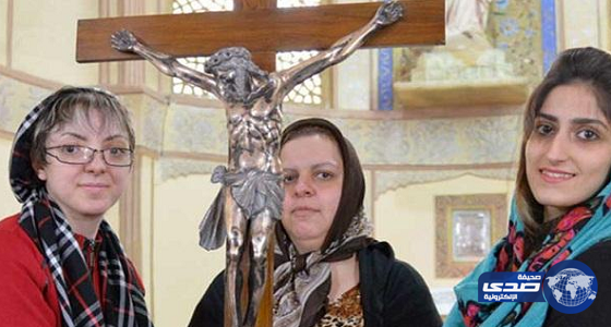 مئات الإيرانيين يتحولون إلى  المسيحية هرباً من النظام القمعي