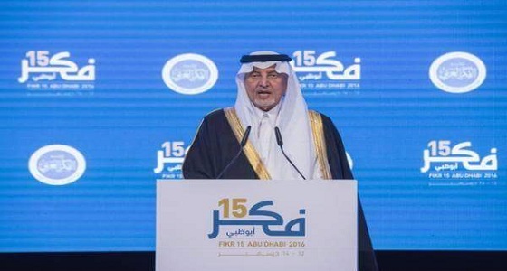 كلمة جريئة لسمو الأمير &#8220;خالد الفيصل&#8221; أمام مؤتمر الفكر العربي الـ 15 بأبوظبي
