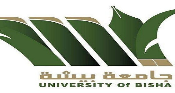 جامعة بيشة تعلن موعد اختبارات الوظائف الإدارية