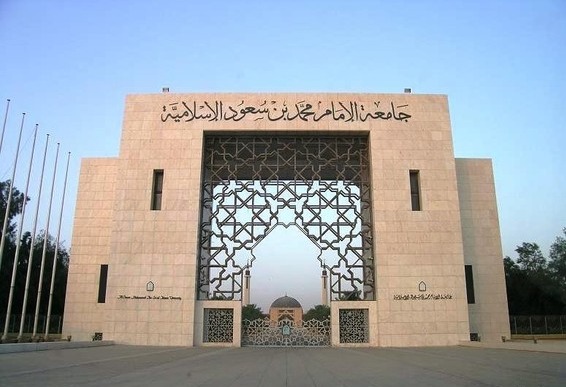 منع خروج طالبات جامعة الإمام مع أولياء أمورهن بدون الهوية