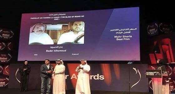 السعودية تفوز بجائزة أفضل فيلم خليجي في مهرجان دبي