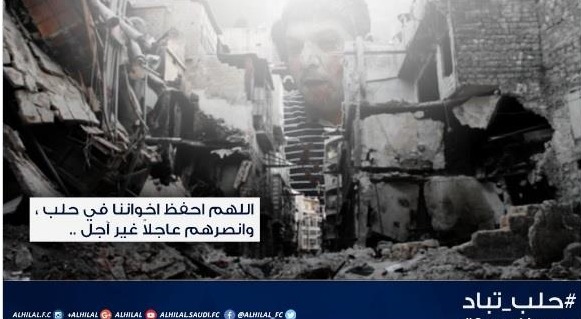 بالصور.. أندية الدوري تتعاطف مع ضحايا حلب علي &#8220;تويتر&#8221;