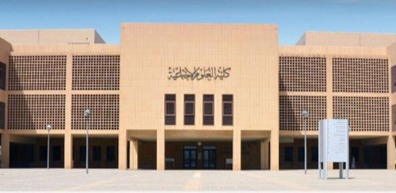 طالبات جامعة الإمام عبر «صدى»: قرارت غير مدروسة تدفن طموحاتنا