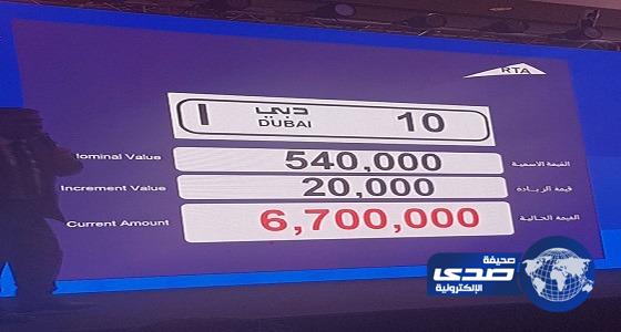 طرق دبي تعلن عن بيع الرقم المميز &#8220;I 10&#8221; بـ 6,700,000 درهم