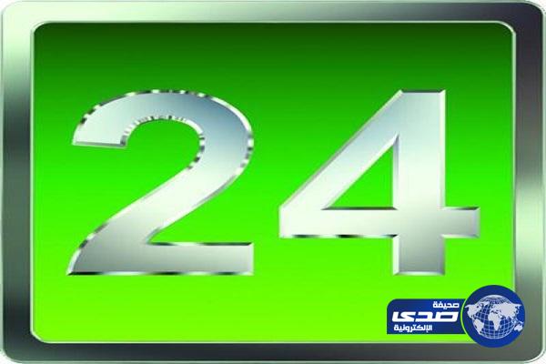 قناة 24 الرياضية تنقل وقائع مؤتمر المالك .. في بث مباشر يبدأ من الساعة 7.00 مساء
