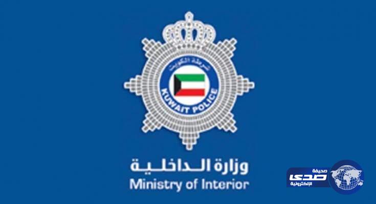الداخلية الكويتية تنفي رفع حالة الطوارئ تحسباً لهجوم شيعي محتمل