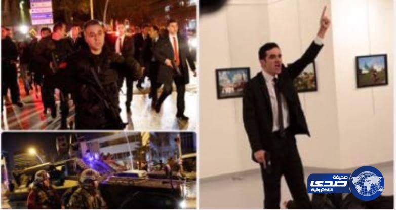 تركيا تعزز الأمن حول السفارة الروسية في أنقرة بعد قتل السفير