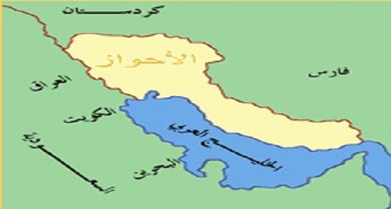 مؤتمر دولي في تونس يدعو إلى إنهاء احتلال إيران للأحواز