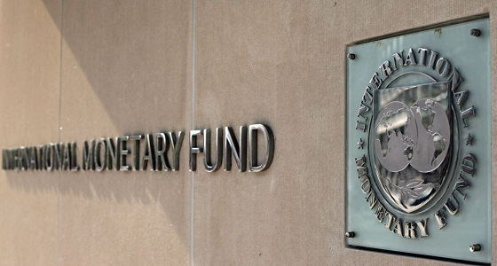 صندوق النقد الدولي: عجز ميزانية المملكة سيكون أقل من العام الماضي
