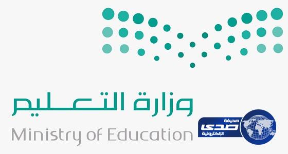 التعليم تحذر الطلاب من مكاتب الأبتعاث الوهمية
