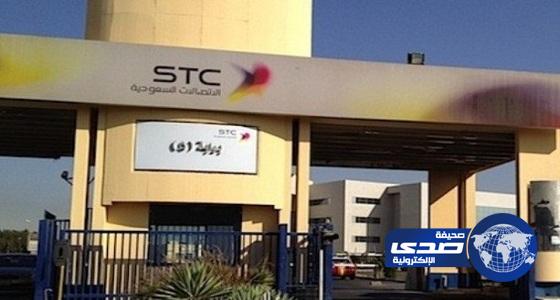 للخريجين الجدد.. وظائف شاغرة بشركة الاتصالات السعودية