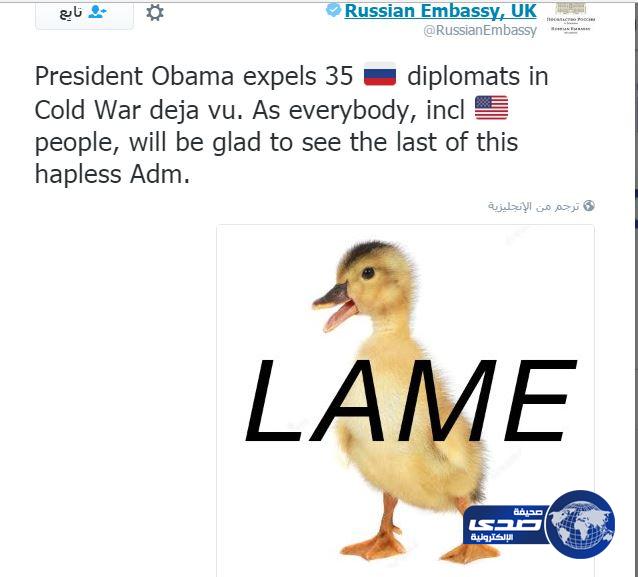 سفارة روسيا في لندن تسخر من أوباما على «تويتر» بصورة بطة