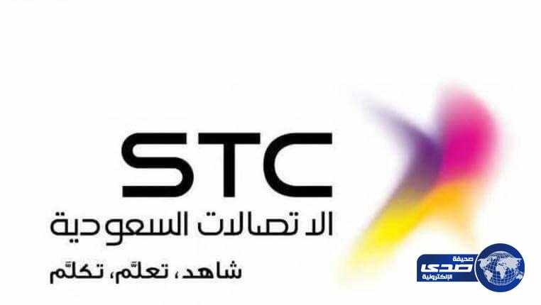 الاتصالات السعودية تعلن عن وظائف إدارية شاغرة للرجال