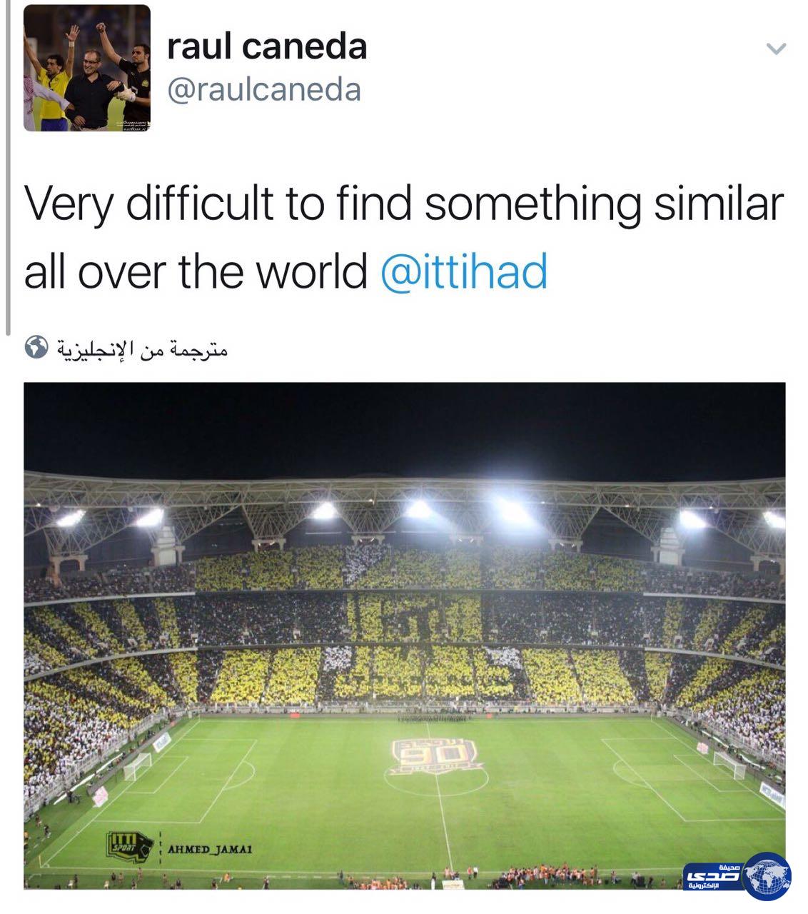 مدرب الاتحاد السابق يشيد بجمهور العميد