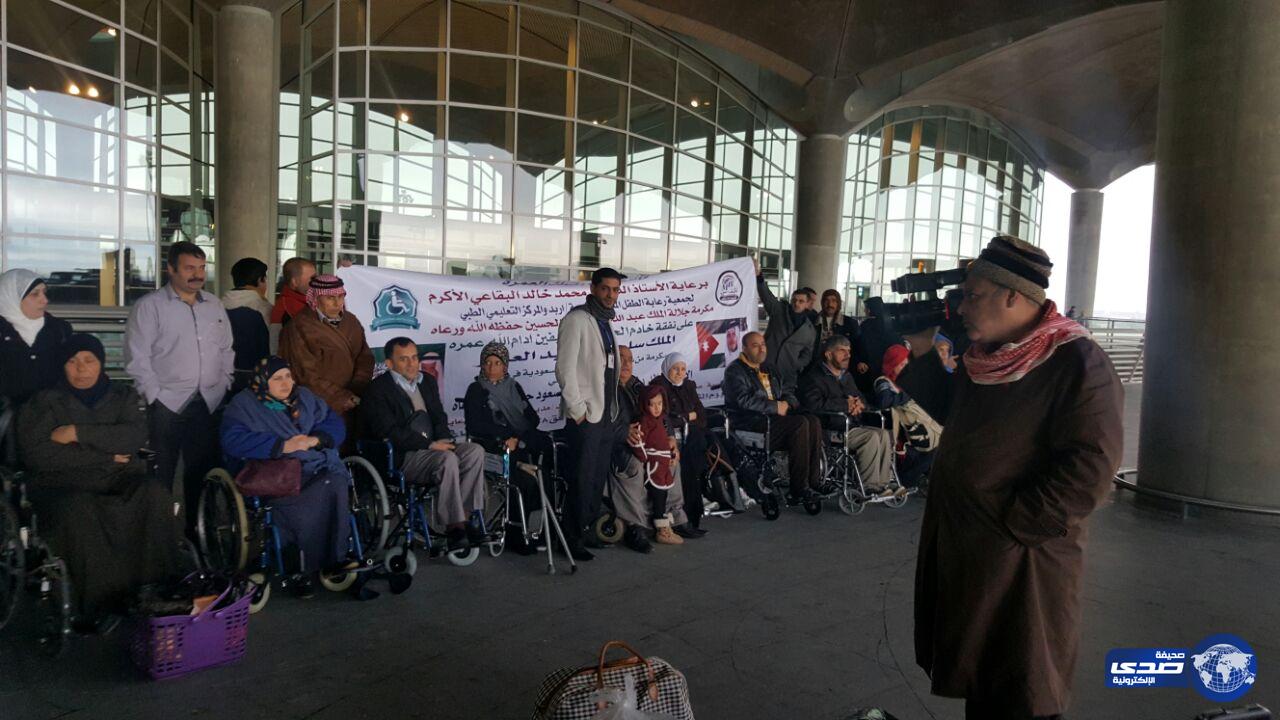 بالصور..انطلاق قافلة ذوي الاحتياجات الخاصة لأداء مناسك العمرة على نفقة خادم الحرمين