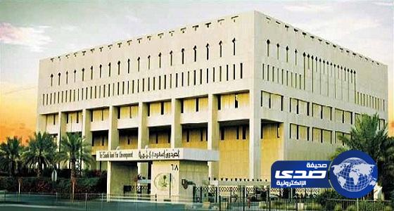 وظائف شاغرة بالصندوق السعودي للتنمية